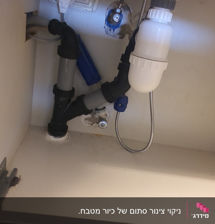 צנרת מתחת לכיור עם מסנן מים